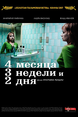 4 месяца, 3 недели и 2 дня