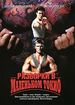 Болото