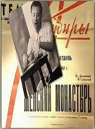 Женский монастырь