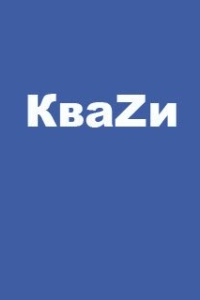 КваZи