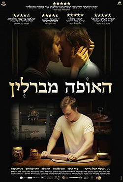 Постер Кондитер (2017)