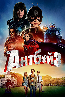 Постер Антбой 3 (2016)