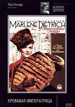Постер Кровавая императрица (1934)