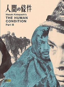 Постер Удел человеческий 3 (1961)
