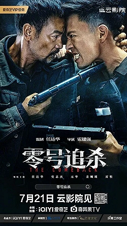 Постер Возвращение (2023)